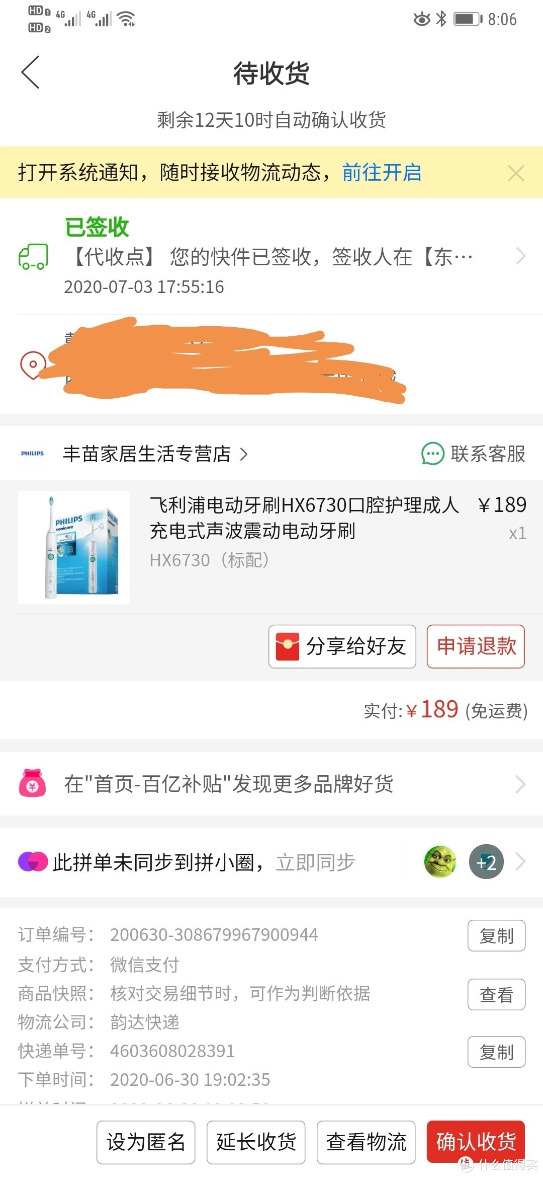 拼多多189的飞利浦sonicare6730电动牙刷晒单。