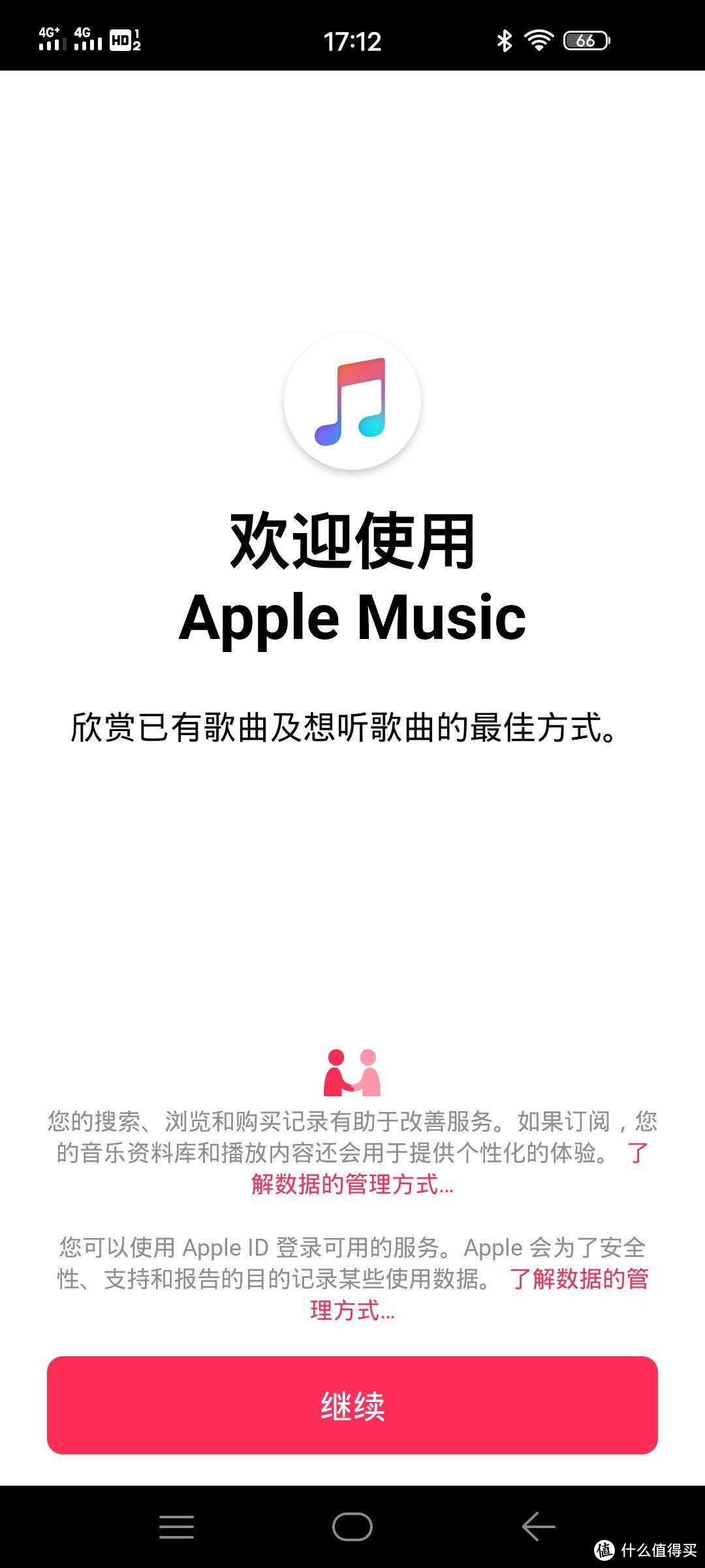 原来大家都不知道安卓也能听Apple Music，三个月免费用！详细教程它来了