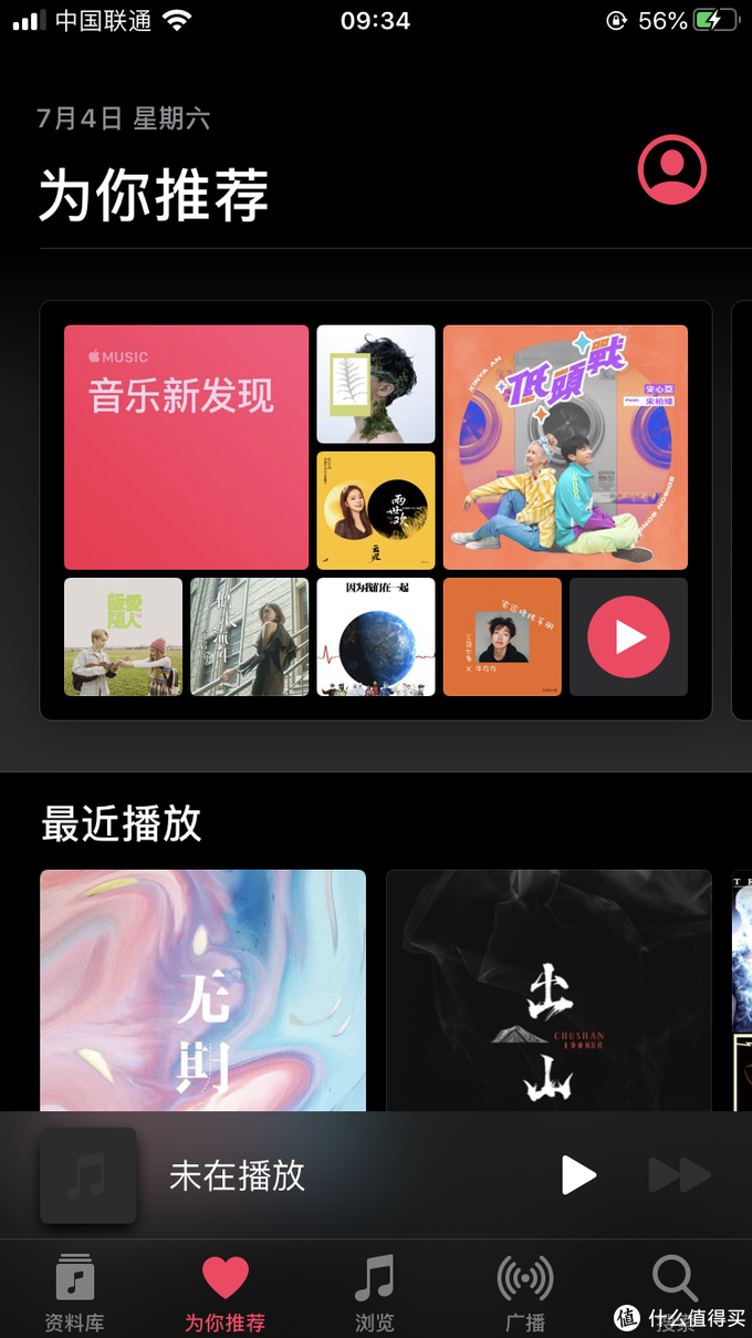 原来大家都不知道安卓也能听apple Music 三个月免费用 详细教程它来了 手机软件 什么值得买