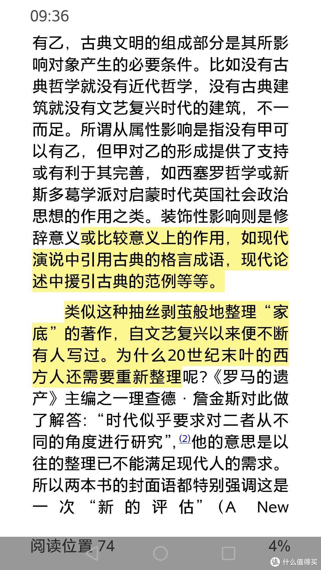 我尝试用相同版本的Kindle阅读软件安卓版在手机上做标注，底色能正常显示