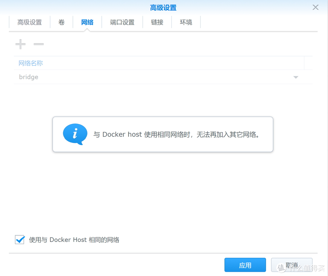 网络选择与docker host相同的网络