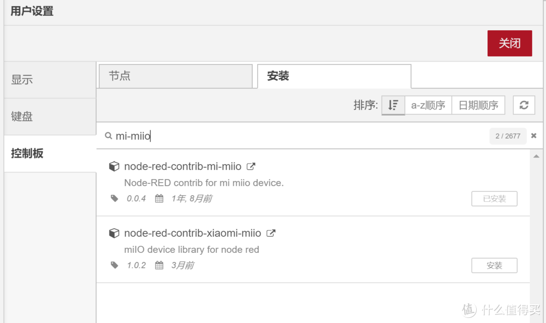 曲线救国：大土豆SUPER新风机通过Node-Red接入HASS和Homekit