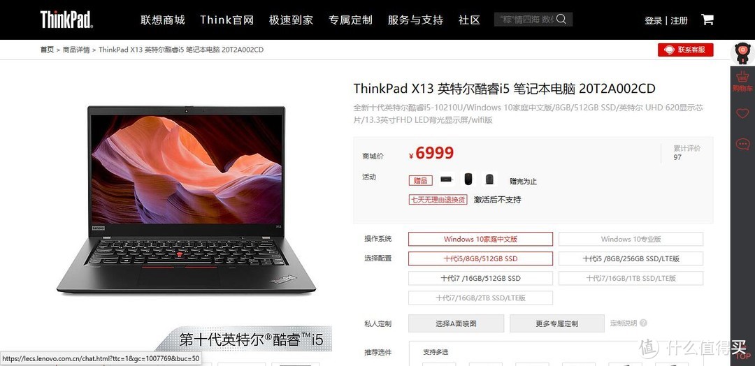 “伪黑粉”的第一台小黑——ThinkPad X13选购与开箱