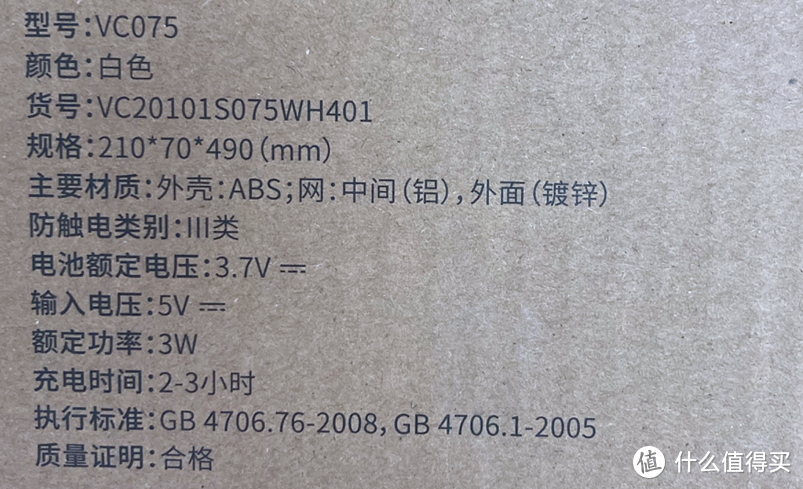 啪啪啪，来看看张大妈送的电蚊拍究竟给力不给力