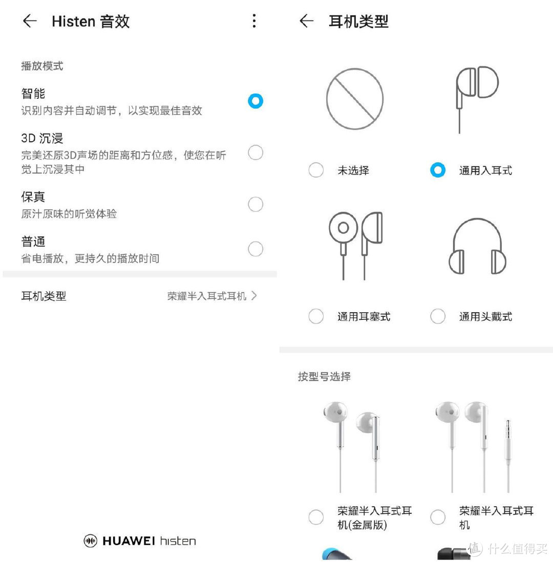 让它带你告别5G大屏空窗 荣耀X10 Max评测