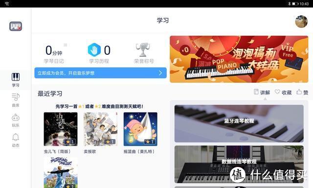 小米有品上架爱里森智能教学电子琴，网友：学琴就是SO EASY！
