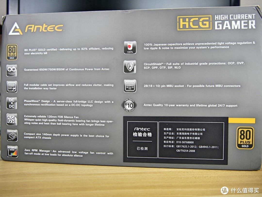 记一次电源拯救计划——十年换新的安钛克 Antec HCG650金牌电源