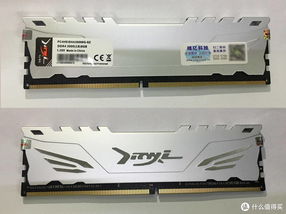 可能是颗粒最好的低价高频内存：精亿DDR4 8G 3000马甲条小测