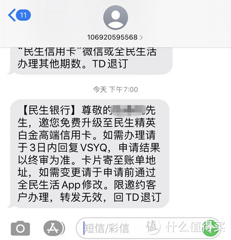 中信又出《提示》！民生白嫖一年精英白权益！我果断上车！