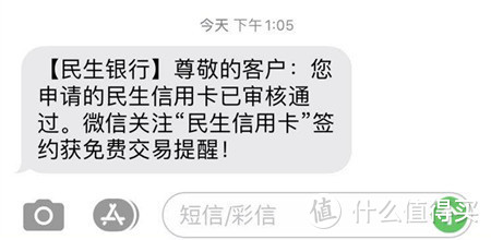 中信又出《提示》！民生白嫖一年精英白权益！我果断上车！