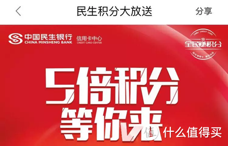 中信又出《提示》！民生白嫖一年精英白权益！我果断上车！