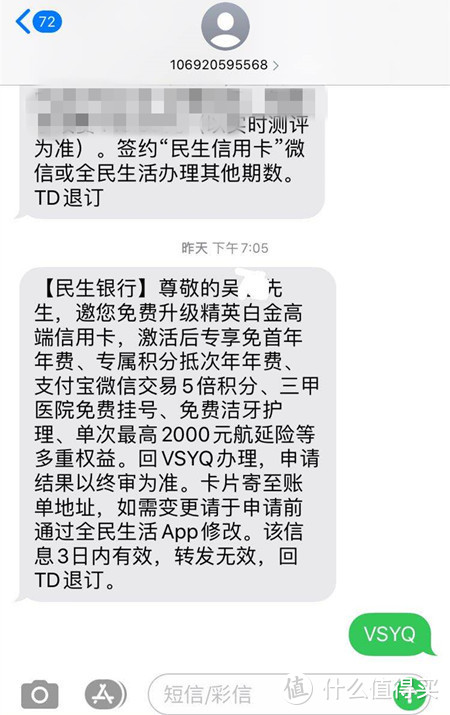 中信又出《提示》！民生白嫖一年精英白权益！我果断上车！