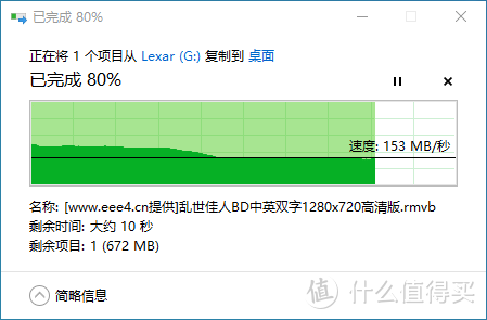 性能竟然不错？雷克沙M35U盘体验评测