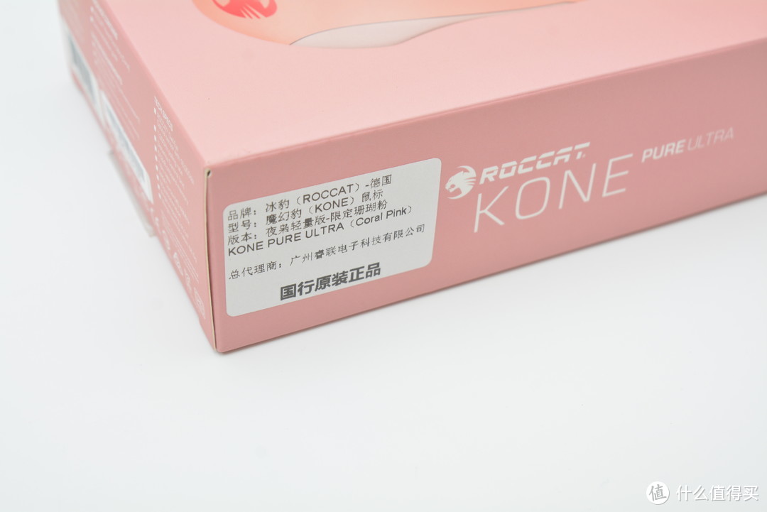 冰豹KONE PURE夜枭ULTRA轻量版游戏鼠标（珊瑚粉）评测