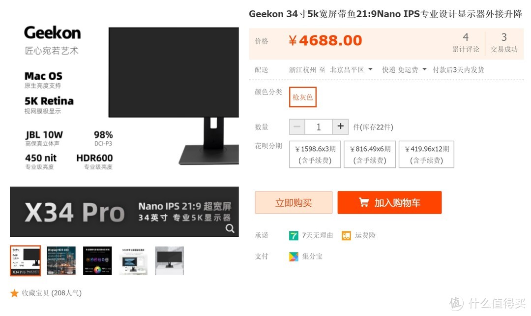 LG 34WK95U 同款面板？34寸5K nano IPS Geekon 简评