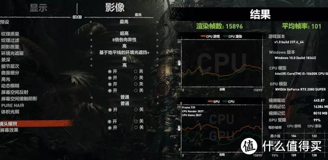 I5-10600K+七彩虹Z490主板+iGAME RTX2080S 装机测试分享（JRS玩机社）