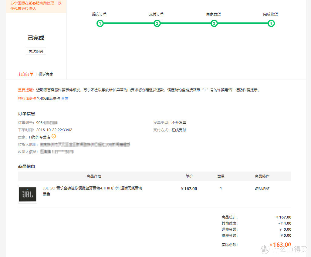 按时间线，聊聊这些年我买的10个蓝牙音箱