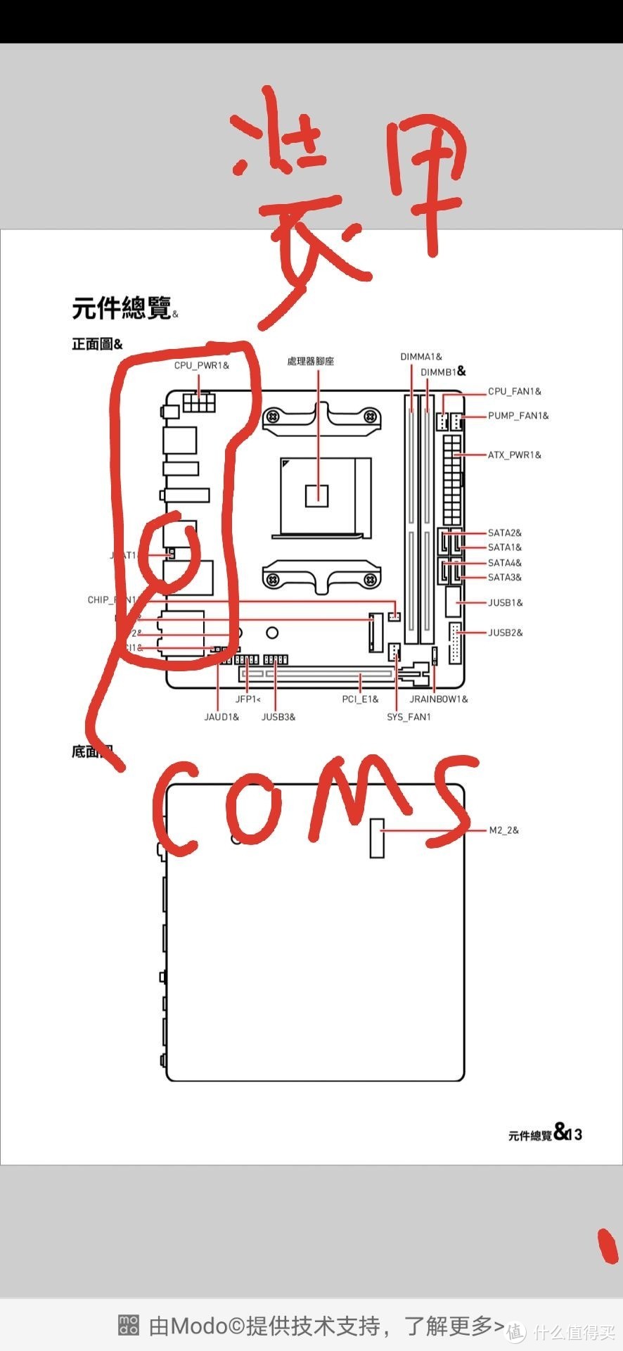 微星b550i我翻车了