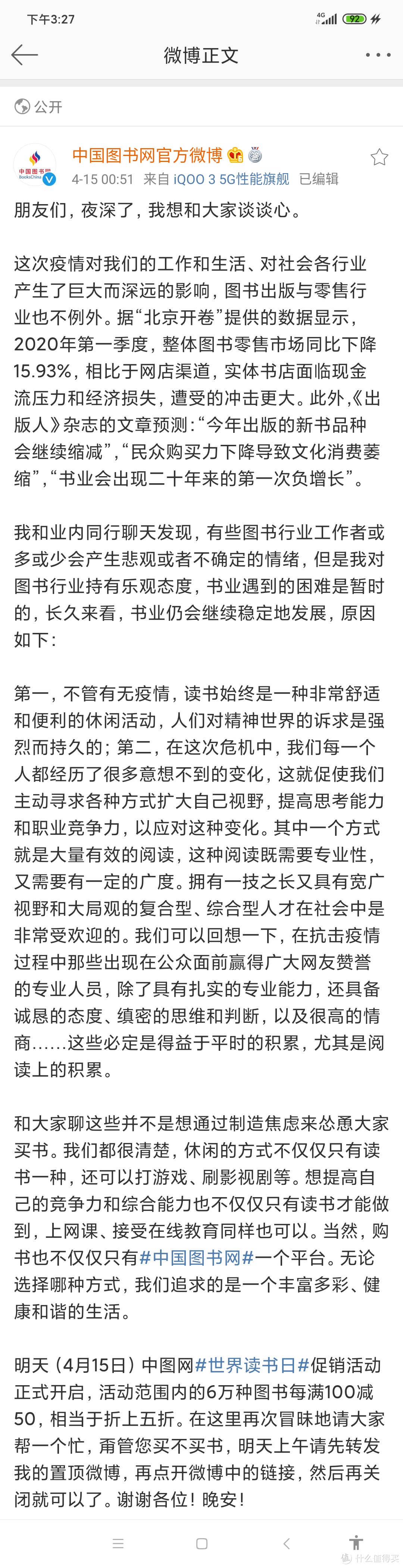 眼看他起朱楼，眼看他宴宾客——聊聊购书渠道之中图网