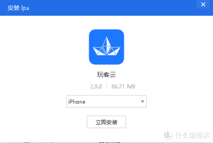玩客云折腾记录1：用旧版的玩客云app实现iOS平台的云添加