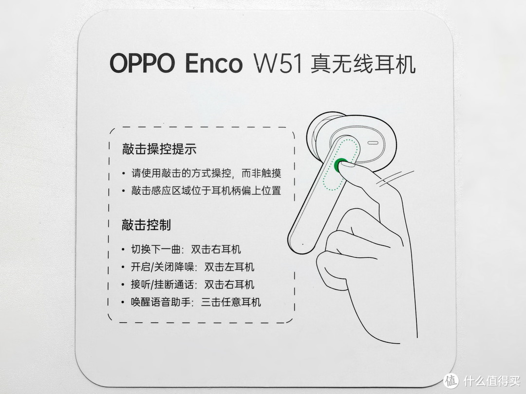 听了都说好，用过忘不了——史上最强主动降噪耳机OPPO Enco W51 试用体验