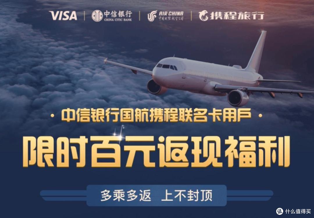 国航随心飞还在酝酿但却已开启200元趟的超级返利