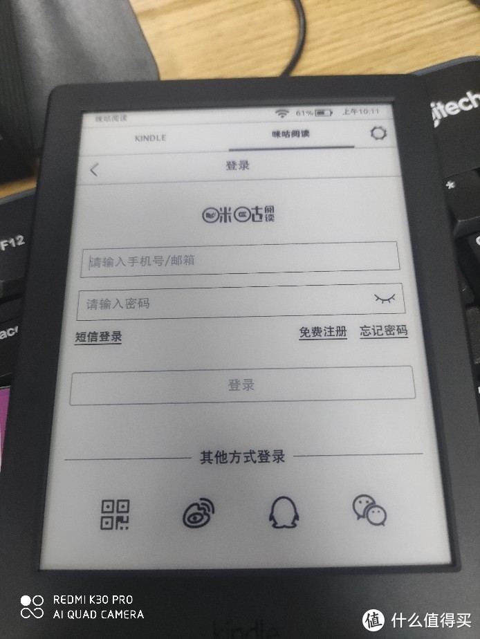 错过618，小白再打卡咪咕Xkindle阅读器