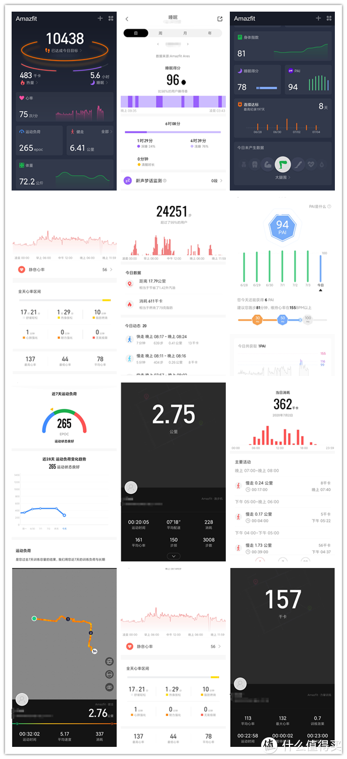 AMAZFIT上新的户外智能运动手表怎么样——Amazfit Ares黑色款小晒