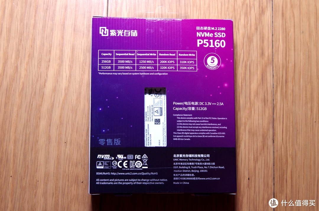 国货荣光！紫光P5160 NVME SSD开箱评测