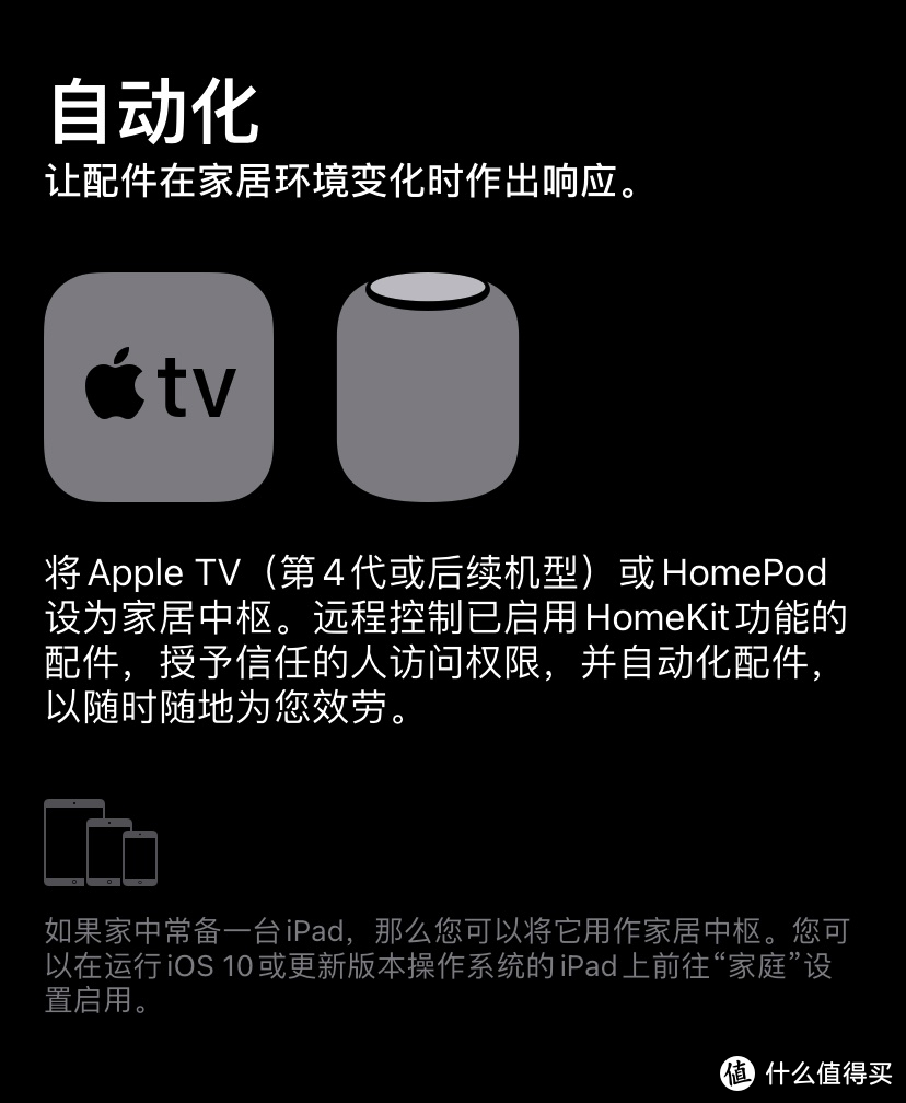 苹果HomeKit控制空调是什么样的体验？Aqara空调伴侣P3