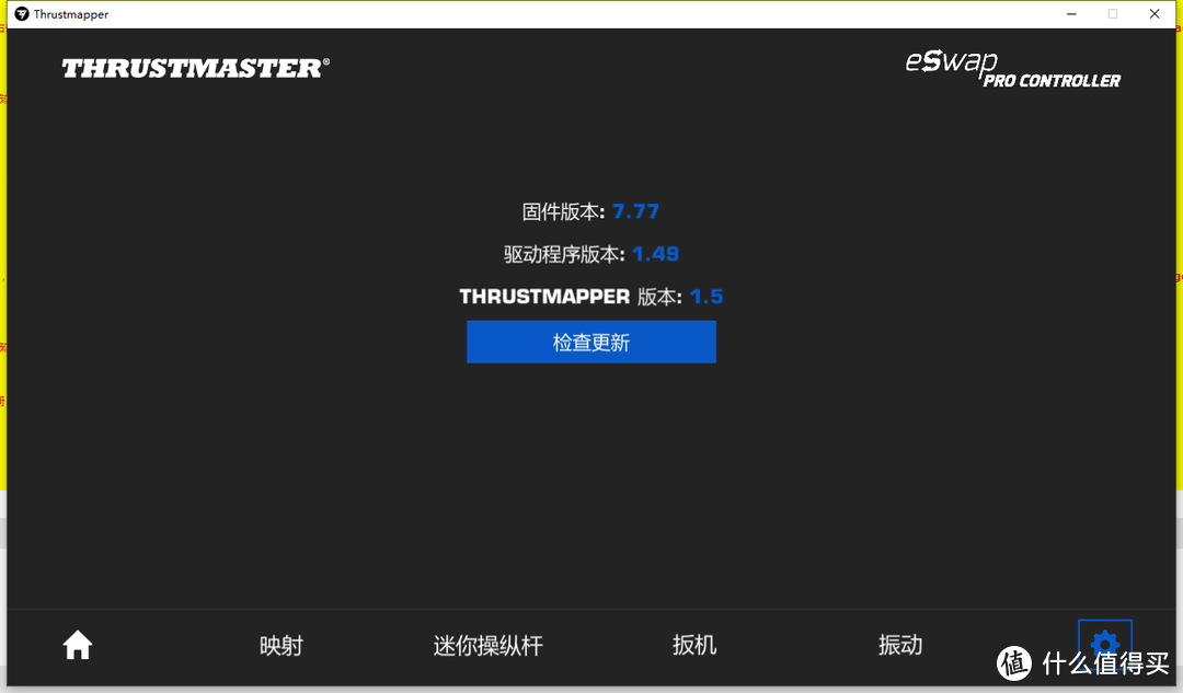 图马思特eSwap模组化精英手柄体验报告，很贵但是的确用的很舒服的一个奢侈手柄