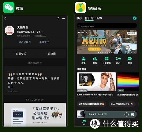 QQ音乐10.1内测更新：新音效来袭！