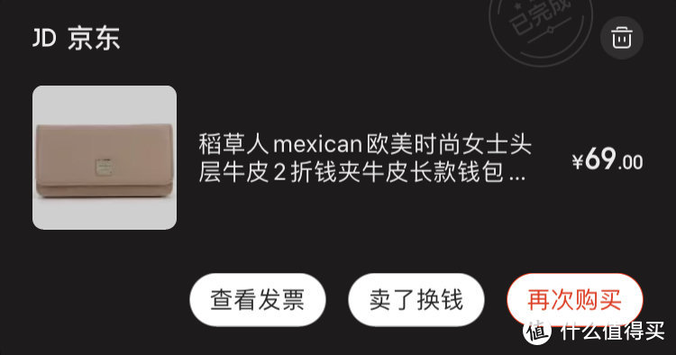 图书馆猿の不知名帅哥送老婆的稻草人 (Mexican) 长款钱包