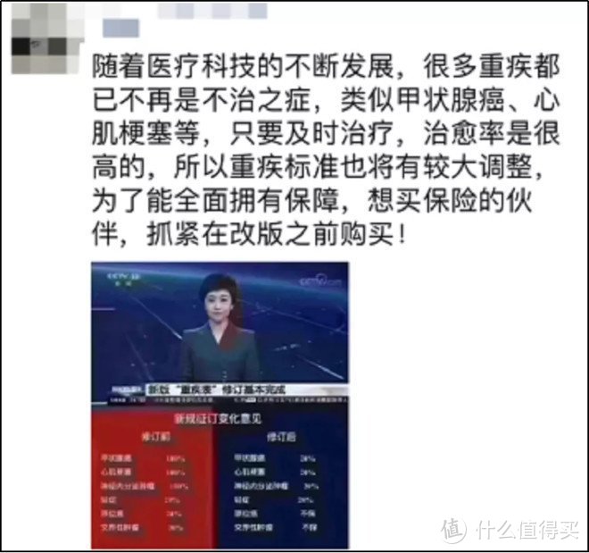 最近请谨防收割盛宴，关于重大疾病最新意见稿