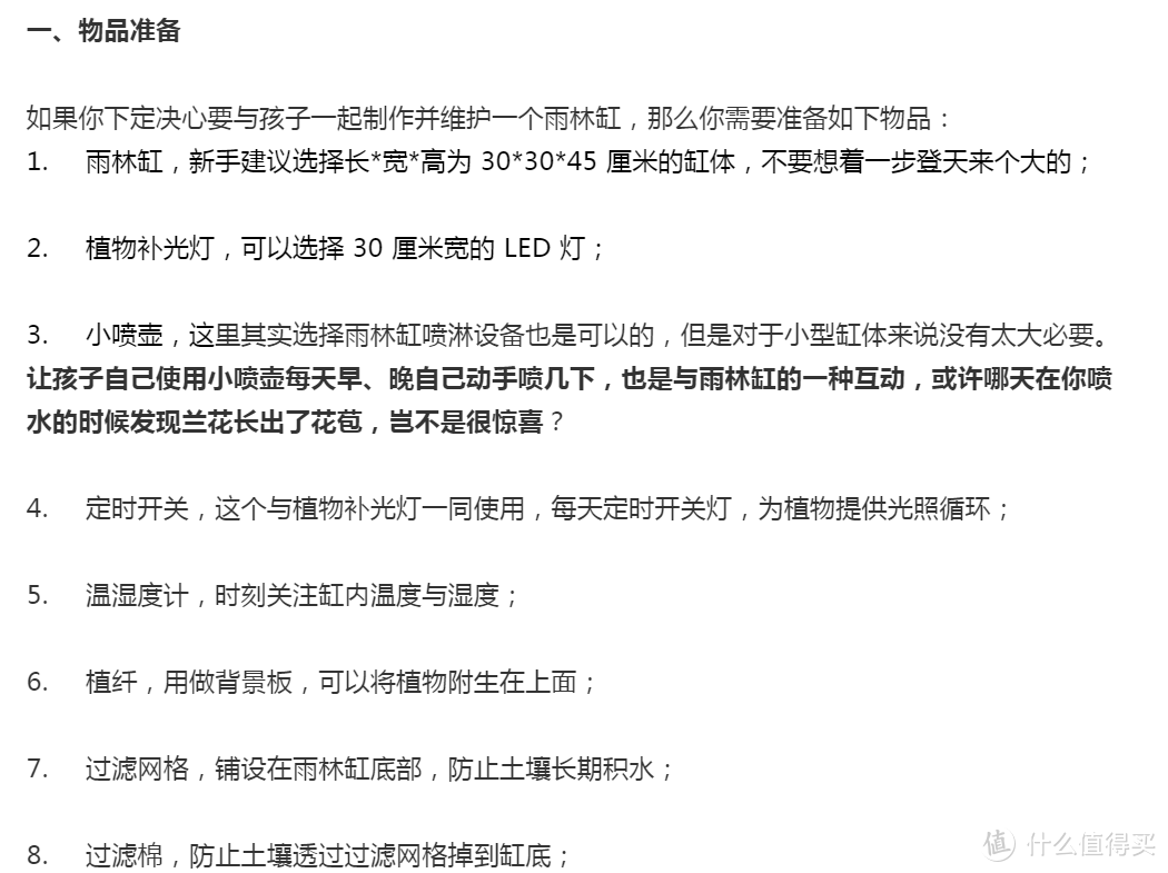 时间不够用？各种自然科学生物日常料理追剧知识点速成法！一个老母亲的资深时间管理法则大公开~！