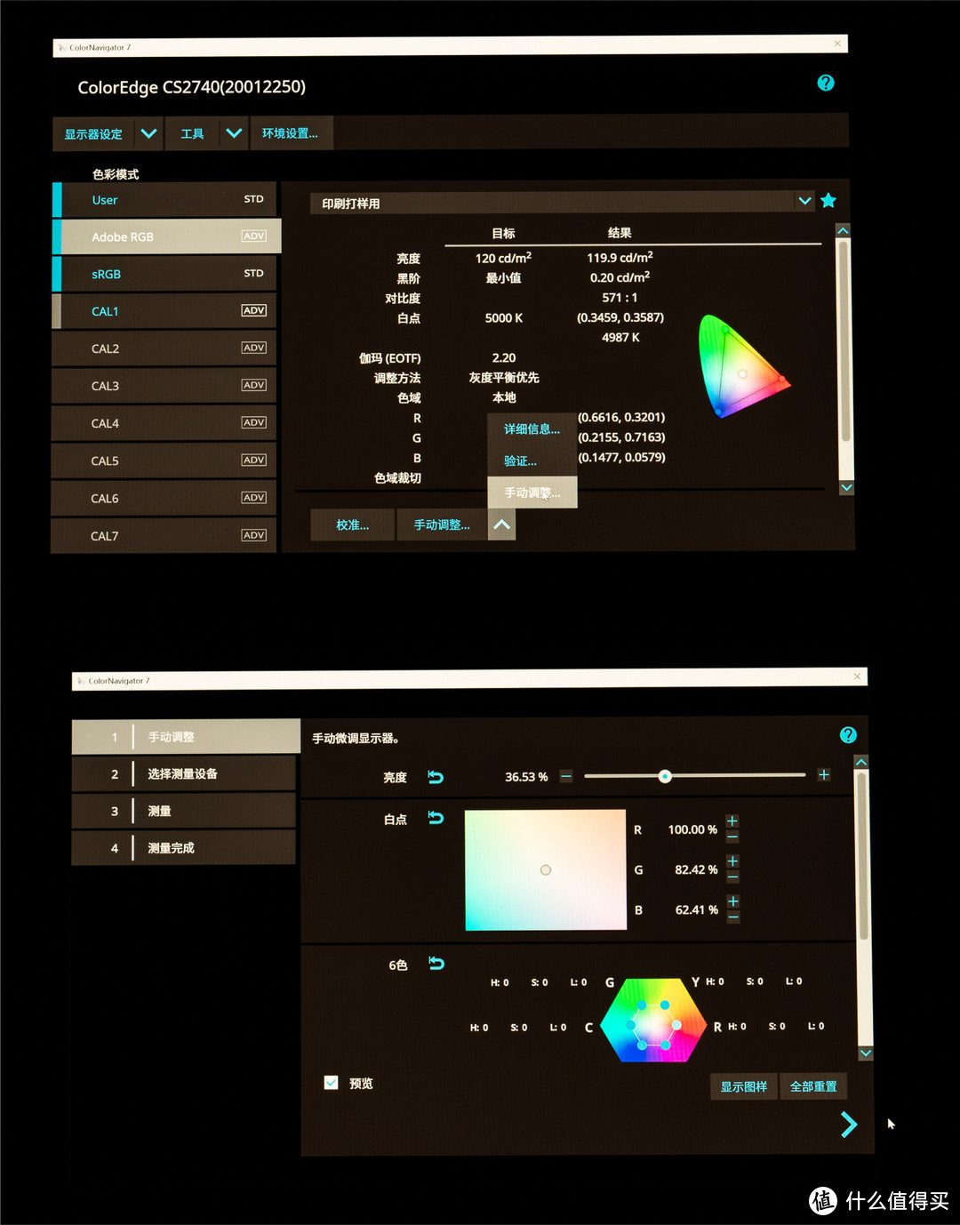 EIZO CS2740使用体验：一台27吋显示器值得花18000吗？