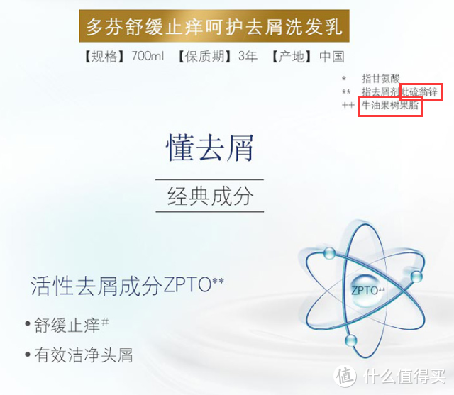 头屑反复不止？那是你没用对洗发水！史上最强去屑去油洗发水清单让头屑不再是烦恼