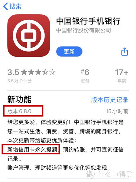 中行信用卡提固定额度新路子！放水吗？看人的！ 