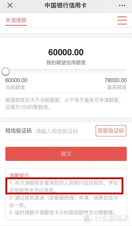 中行信用卡提固定额度新路子！放水吗？看人的！ 