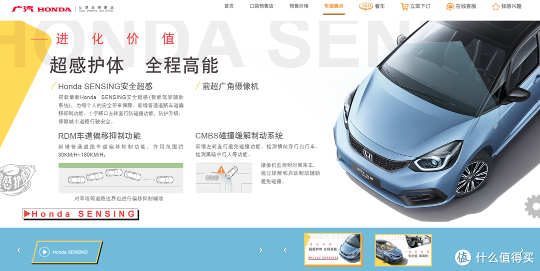 新车速递：国产版第四代飞度开启预售：CVT 8.18万元起！