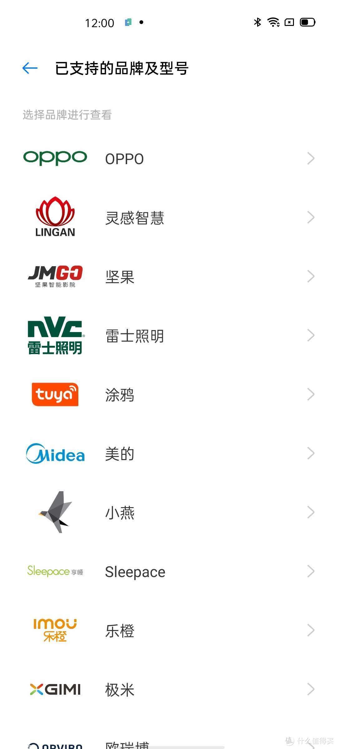 预装了智能家居app，点进去看，没啥用。