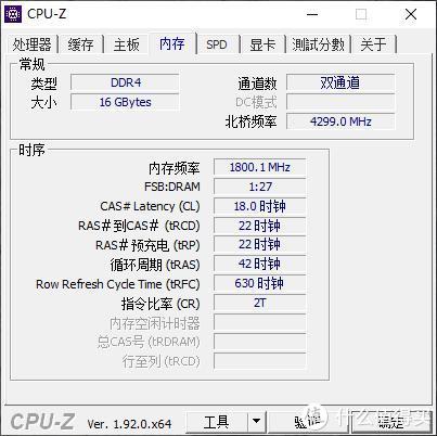 影驰星曜DDR4 3600内存评测：玩灯、玩超频，看哪样适合你？