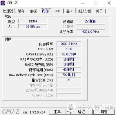 影驰星曜DDR4 3600内存评测：玩灯、玩超频，看哪样适合你？