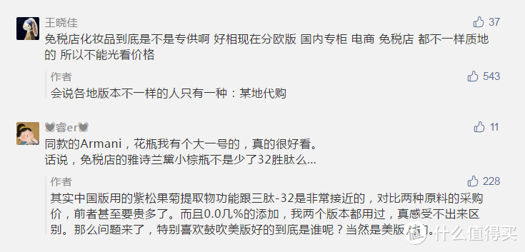 【晒单】日上小棕瓶粉水海蓝开箱~以及日上购物流程详解