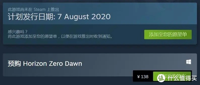 涨价后的Steam国区《地平线：零之曙光》 你还有入手的欲望吗？