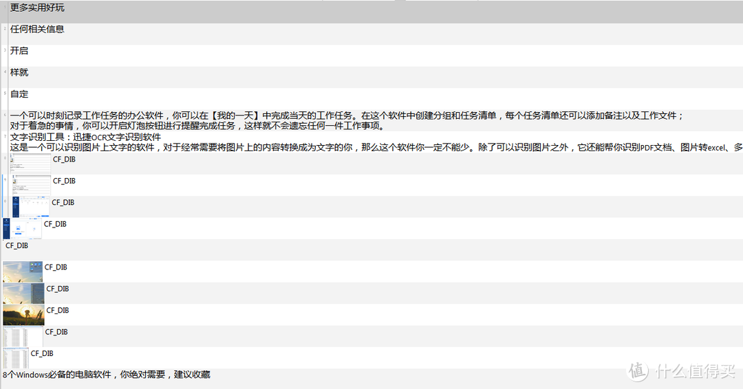 8款Windows必装的电脑神器，你绝对需要，建议收藏