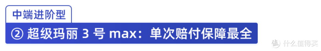 重疾险将大面积停售？7月最值得买的重疾险排行榜发布！