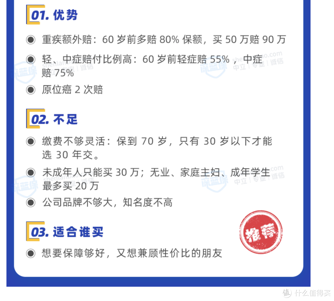 重疾险将大面积停售？7月最值得买的重疾险排行榜发布！