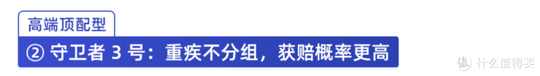 重疾险将大面积停售？7月最值得买的重疾险排行榜发布！