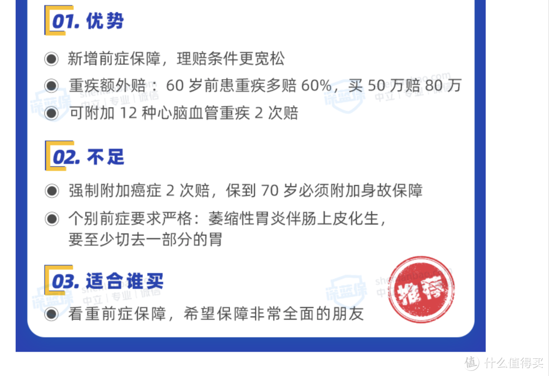 重疾险将大面积停售？7月最值得买的重疾险排行榜发布！